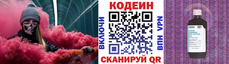 Кодеиновый сироп Lean Purple Drank  Дорогобуж 