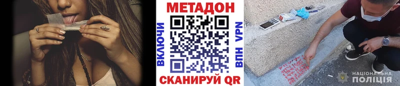 МЕТАДОН мёд  Дорогобуж 